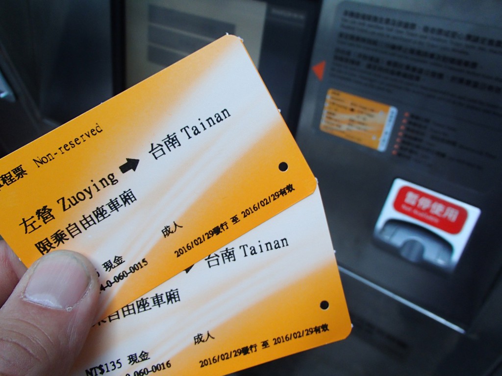 台湾新幹線に初乗り！ 台鉄なら１時間ほどの区間を新幹線なら１３分で行ってしまう！さすが新幹線。１区間だけですがやっと台湾新幹線にのれてｳｷｳｷ。自動販売機で切符を購入。お釣がすべて硬貨で出てくるので大きいお札を入れると大変なことになります。新幹線といっても台湾なので安い！１区間だけですが135元＝470円ほど、助かります。 ちなみに・・・私はいつものように行き当たりばったっりで調べてませんでしたが、高鉄台南と台鉄台南はめちゃくちゃ離れています。高鉄台南からはシャトルバス（無料：４０分くらい乗車）に乗らないと市街地まで行くことができません。知らなかったので駅に降りてポカン？街はどこ？みたいになってしまいました。観光案内所で教えてもらって無事H31シャトルバスに乗ることができスムーズに市街地中心部に移動できました。
