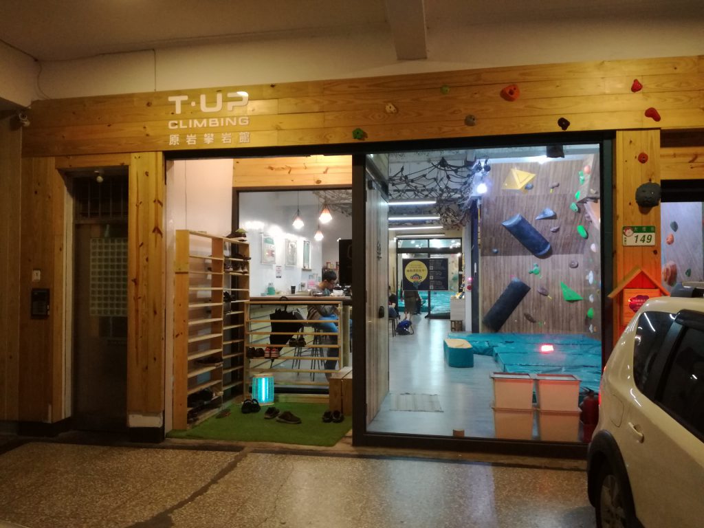 原岩攀岩館 萬華店 T-UP 台北　ボルダリング